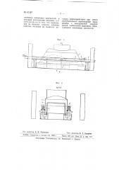 Устройство для переключения лягушки клапана моргана (патент 67287)
