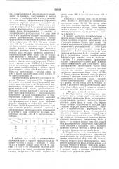 Преобразователь угол-дискретное приращение фазы (патент 439834)