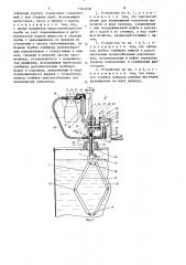 Устройство для отбора пробы жидкости из резервуара (патент 1364948)