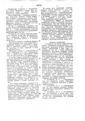 Устройство для подачи сварочной проволоки (патент 1542732)