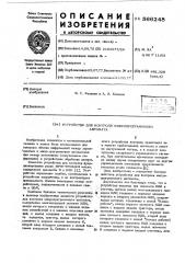 Устройство для контроля микропрограммного автомата (патент 566248)
