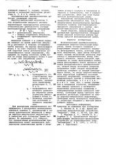 Функциональный преобразователь (патент 773645)