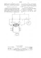 Устройство для безопилочного резаниядревесины проволокой (патент 827293)