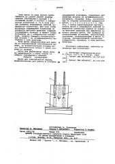 Щетка для электрической машины (патент 583500)