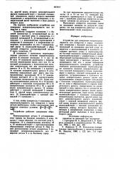Устройство для измерения неперпендикулярности оси отверстия к торцу (патент 877317)