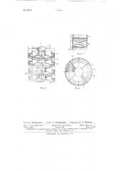Колонна для ректификации или абсорбции с перфорированными тарелками и отражателями (патент 85573)