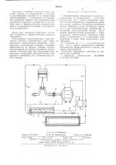 Компрессорная холодильная установка (патент 561848)