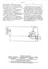 Механизм двухскоростного привода вала отбора мощности сельскохозяйственного трактора (патент 523816)