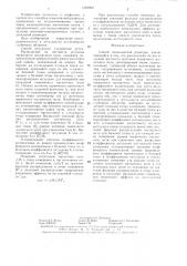 Способ геомагнитной разведки (патент 1323992)