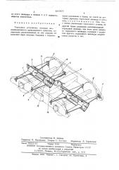 Тормозное устройство тележки железнодорожного транспортного средства (патент 537877)