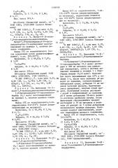Способ получения производных бербана или их солей (патент 1508958)
