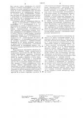 Установка для моделирования процесса сушки (патент 1086324)
