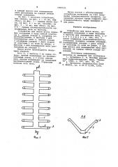Устройство для вязки жгута (патент 1001531)