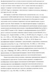 Новые производные фталазинона в качестве ингибиторов киназы аврора-а (патент 2397166)