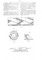 Шнековый исполнительный орган угольного комбайна (патент 1190020)