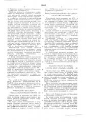 Способ получения окиси хрома (патент 546565)