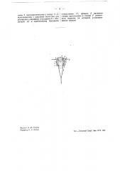 Видоизменение резинового язычкового клапана (патент 43252)