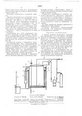 Способ хранения концентрата дрожжей (патент 179257)