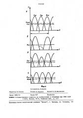 Устройство для защиты трехфазной электроустановки от обрыва фазы (патент 1501209)