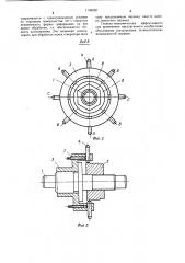 Оправка для закрепления кольца (патент 1138258)