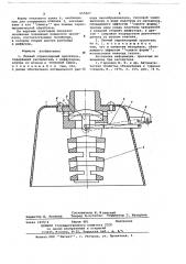 Пенный спринклерный ороситель (патент 657827)