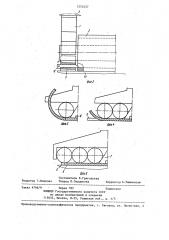 Устройство для получения крупногабаритных плит разверткой обечаек (патент 1255237)