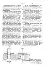 Высечной инструмент (патент 1028443)