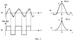 Частотный радиовысотомер (патент 2313107)