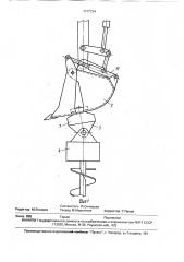 Гидравлический экскаватор с челюстным ковшом (патент 1717734)