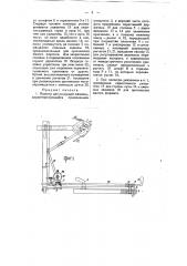 Пюпитр для пишущей машины (патент 9553)