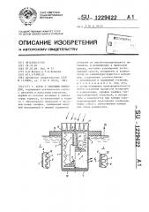 Насос с тепловым приводом (патент 1229422)