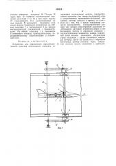 Устройство для определения аэродинамического качества летательного аппарата (патент 498525)