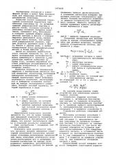 Способ измерения структурной постоянной показателя преломления атмосферы (патент 1073639)