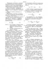 Способ коррекции погрешностей аналого-цифрового преобразования (патент 1363470)