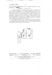 Взрывной прибор (патент 136655)