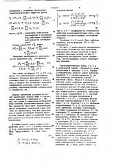 Устройство для изменения направления распространения и фокусировки световых лучей (патент 1157514)