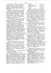 Индикаторый состав для контроля герметичности (патент 1118879)