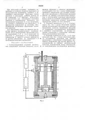 Стабилизированный искровой промежуток (патент 262236)