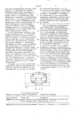 Способ измерения электропроводности жидкостей (патент 1518758)