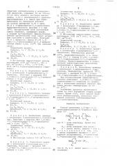 Способ получения 1,2-бис(1,3диоксациклоалкил-2)-этиленов (патент 734205)