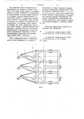 Плуг (патент 656563)