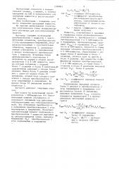 Пондеромоторный ваттметр для рассогласованных трактов (патент 1180803)