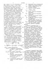 Электрический соединитель (патент 1525766)