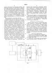 Транзисторный инвертор (патент 584418)