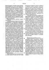 Воздухонагреватель доменной печи (патент 1691395)