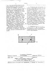 Термокатод для электронных устройств (патент 1376823)