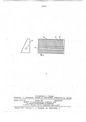 Статор электрической машины (патент 746822)