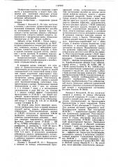 Способ лечения бронхо-легочных заболеваний (патент 1197672)