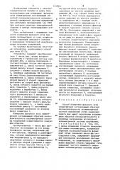 Способ измерения фазового угла симметричной составляющей обратной последовательности несимметричной системы напряжений (патент 1218341)