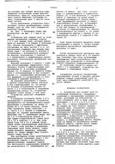 Устройство для сварки труб из полимерных материалов (патент 727472)